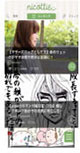 Android版リリース記念『あなたの笑顔の夢を叶えますキャンペーン』スタート！