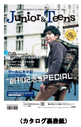 8月30日新創刊！ファッションカタログ『Junior&Teens（ジュニア＆ティーンズ）』