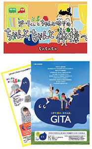 オリジナルキャラクター「ジータくん」誕生！