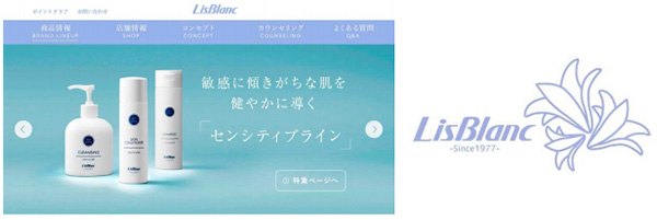 主力ブランド『LisBlanc（リスブラン）』新サイト誕生