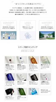 主力ブランド『LisBlanc（リスブラン）』新サイト誕生