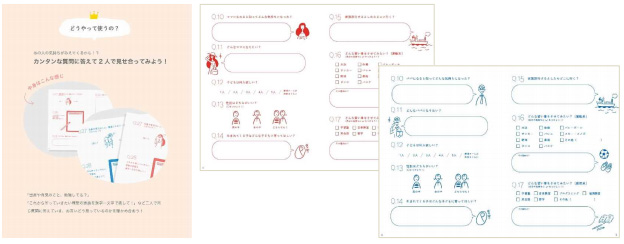 夫婦で綴る家族の記録 オシドリ手帳 を応募者全員にプレゼント