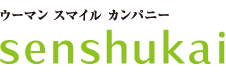 ウーマンスマイルカンパニー 千趣会