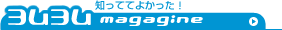 ヨムヨム