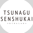 内祝い専門店 TSUNAGU